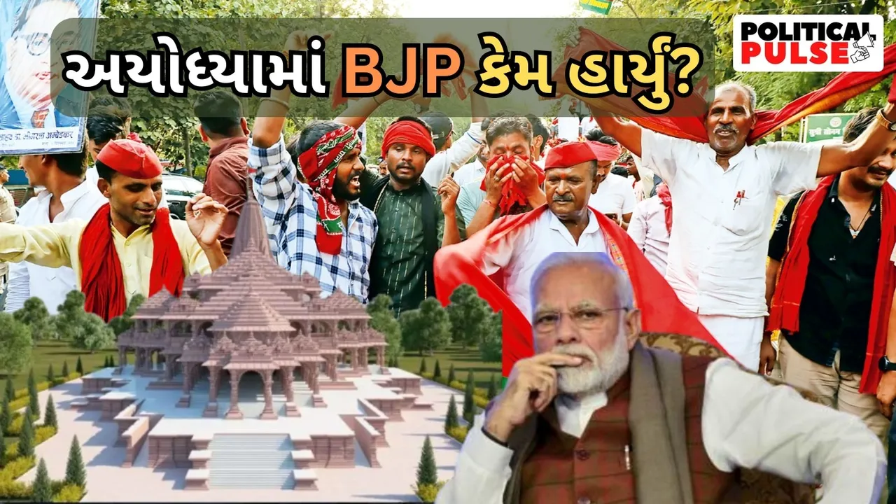 Ayodhya BJP Loss Reasons Lok Sabha Result 2024
