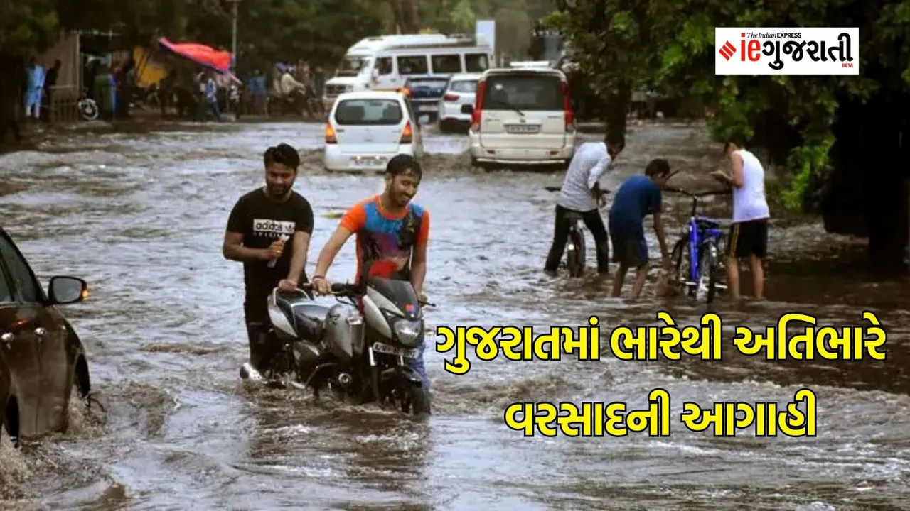 Gujarat Monsoon Forecast, IMD Rain forecast, Gujarat Weather Updates, ગુજરાતમાં ચોમાસું, ગુજરાત વેધર