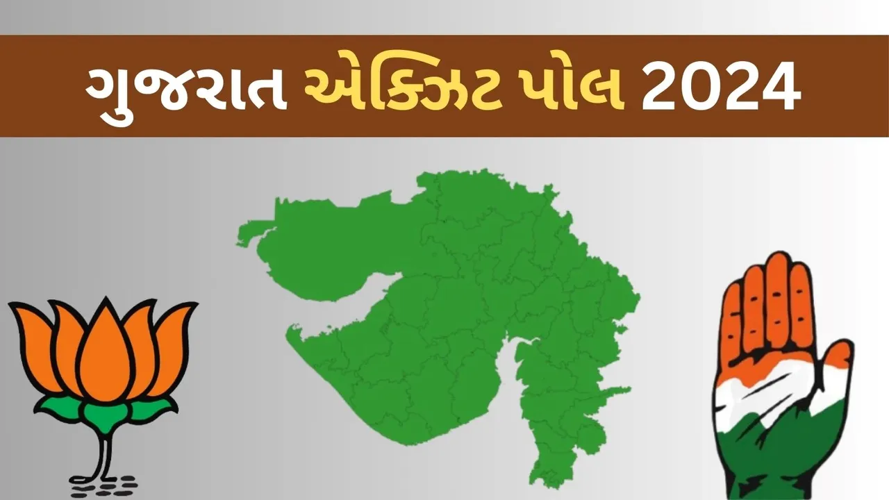 Gujarat Lok Sabha Election 2024 Exit Poll Result