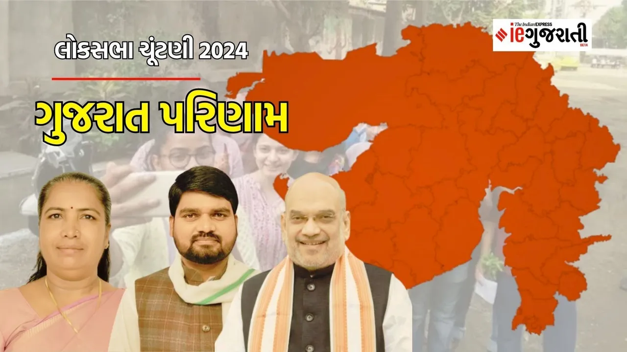Gujarat Lok Sabha Election Result 2024 live