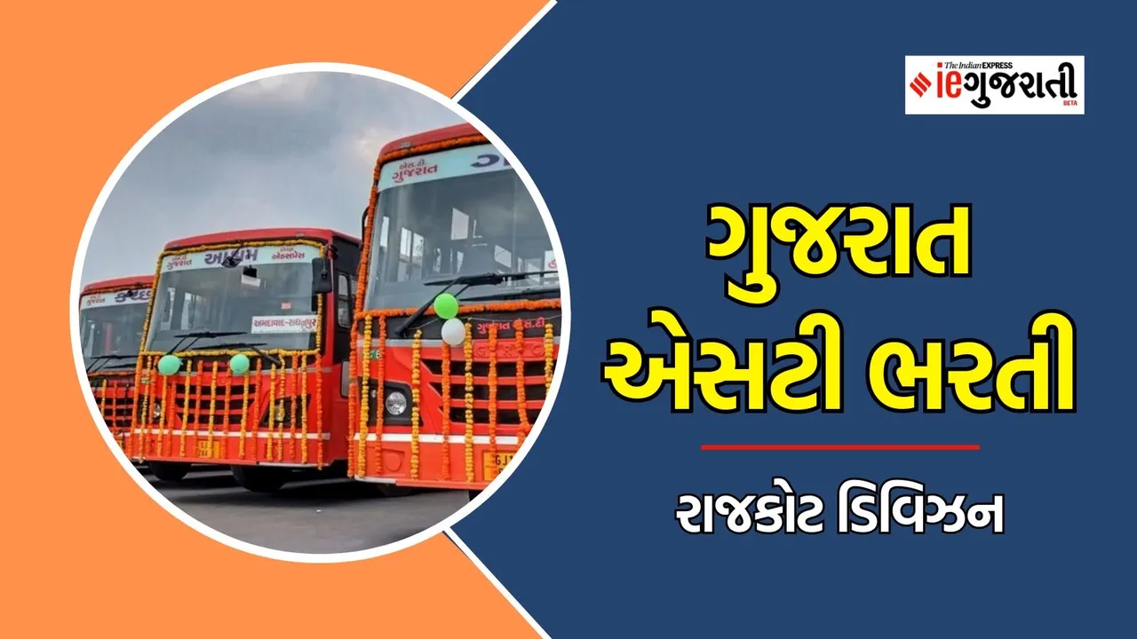 GSRTC Bharti 2024, Gujarat st rajkot Recruitment