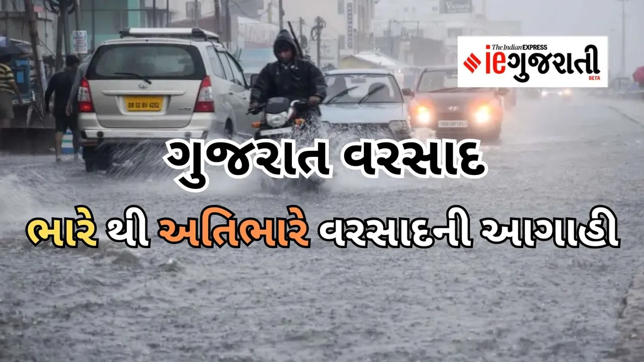 Gujarat Very heavy rain forecast