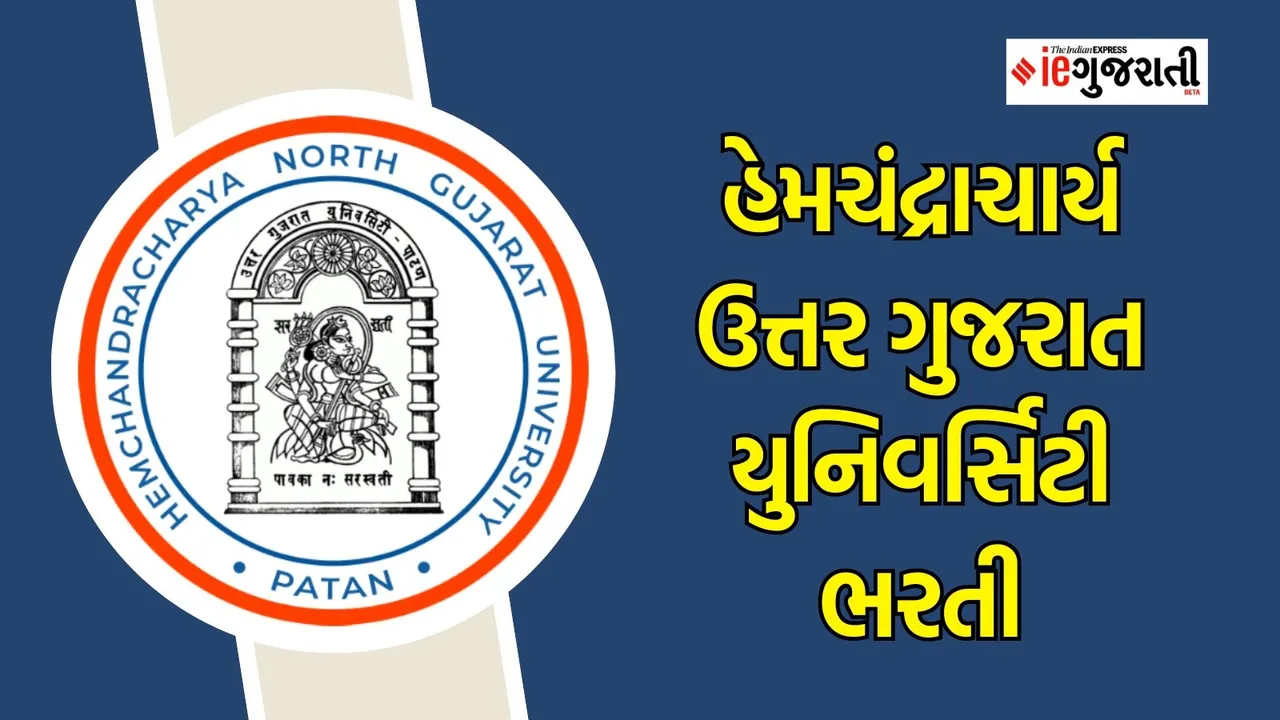 HNGU Recruitment 2024 Hemchandracharya North Gujarat University Bharti