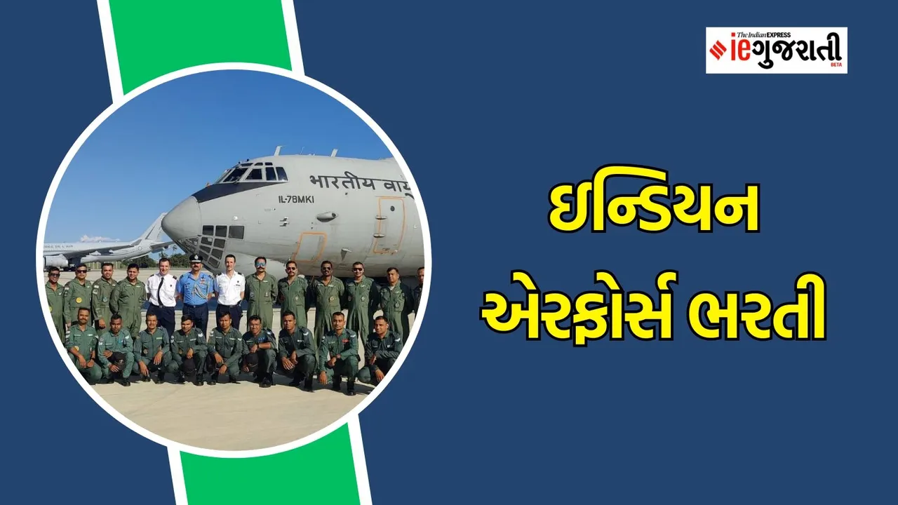 Indian Air Force Recruitment 2024, AIF recruitment 2024, vayusena Bharti