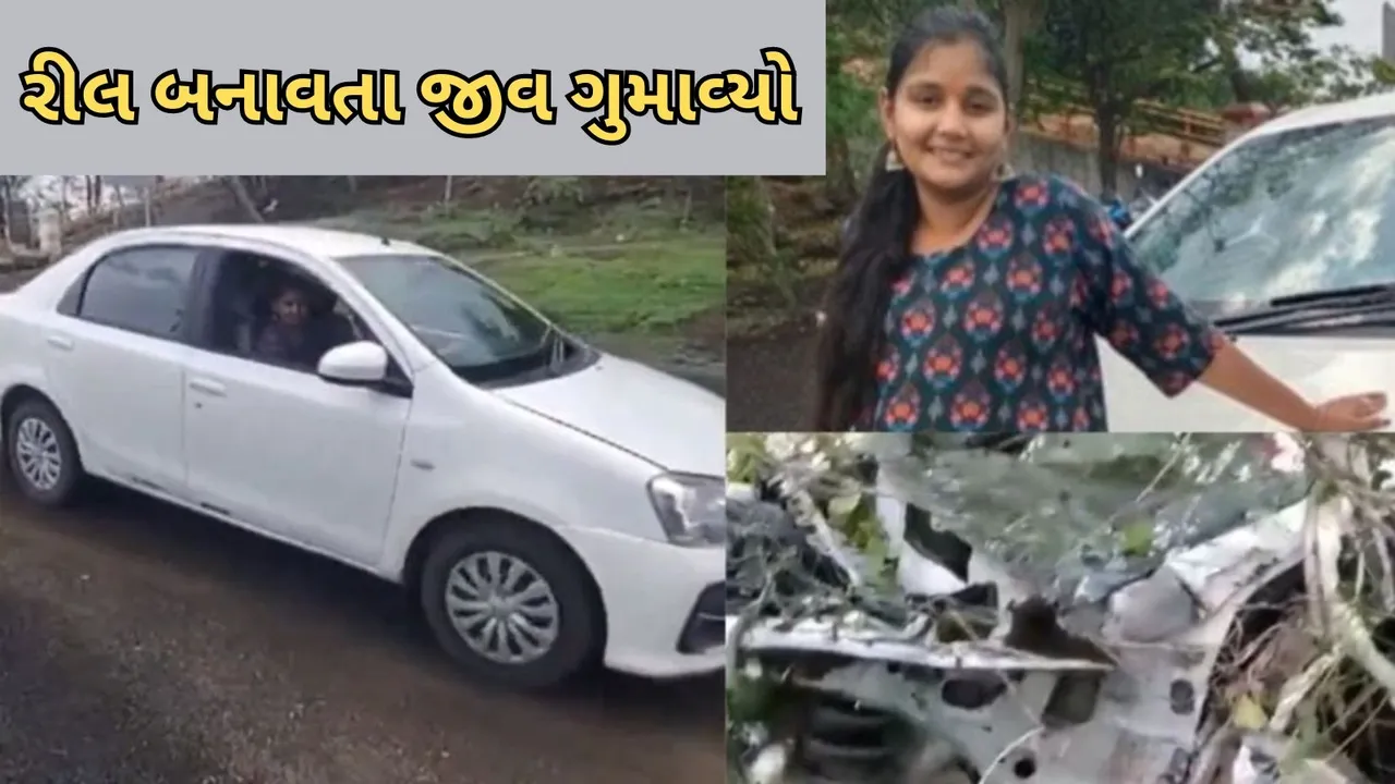 Maharashtra Girl life lost making a reel