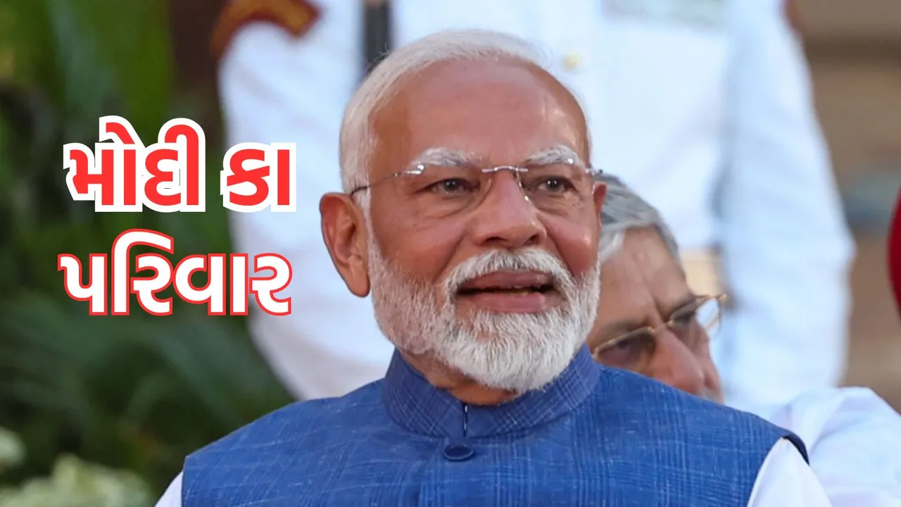 PM Modi On Modi Ka Parivar | PM Narendra Modi | Modi Ka Parivar | modi ka Parivar tag line