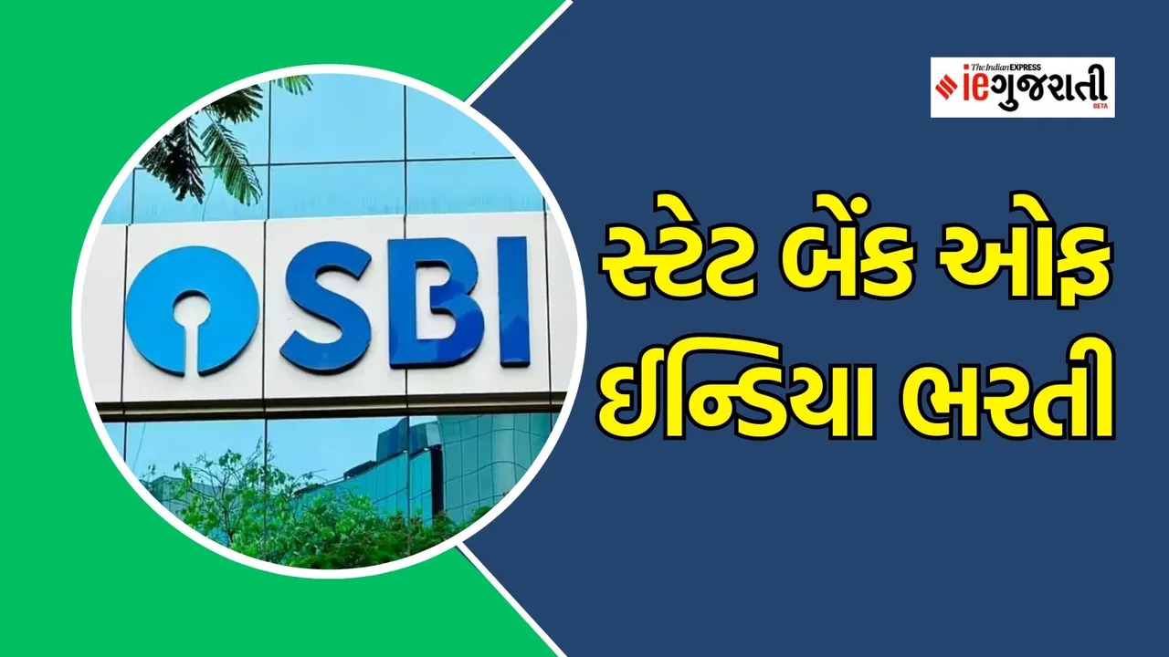 SBI Recruitment 2024, SBI bharti 2024, SBI Recruitment 2024 notification