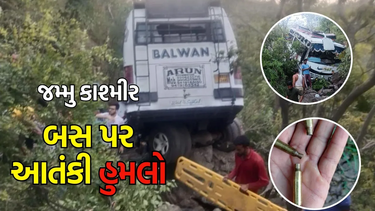 terrorist attack, jammu kashmir news, reasi bus attack