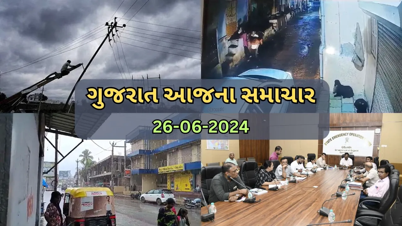 Today Latest Gujarat News 26th June 2024