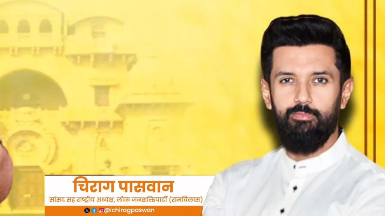 chirag Paswan | chirag Paswan party | chirag Paswan net worth | chirag paswan in modi cabinet | modi 3 0 cabinet minister name list | chirag paswan ministry