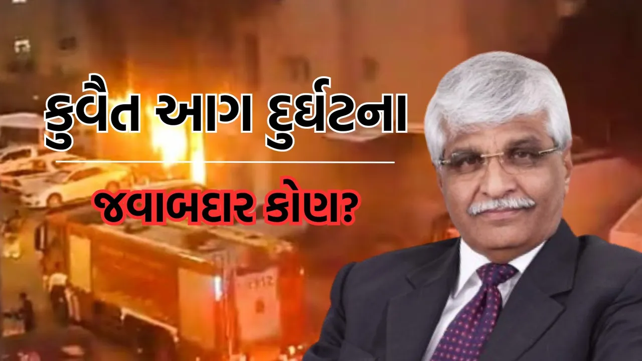 kuwait fire | kg Abraham | Kuwait Building Fire accident | Kuwait Fire Building owner | who is kg Abraham | NBTC Group | kg abraham NBTC Group,