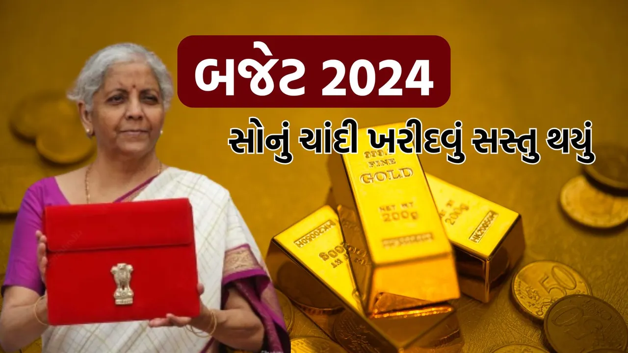 Gold Silver Rate Today: સોનું સસ્તામાં ખરીદવાની સુવર્ણ તક, સપ્તાહમાં ચાંદીમાં 8000 ઘટી, જાણો આજના ભાવ