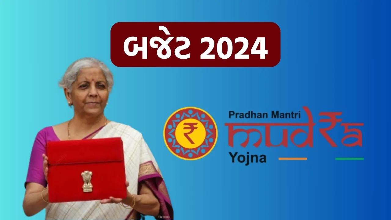 Mudra Yojana Loan: મુદ્રા યોજના માં 20 લાખ ની લોન બધાને નહીં મળે, જાણો કોને મળશે સરકારી યોજનાનો લાભ