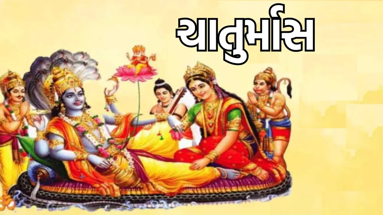 Chaturmas 2024 date and time