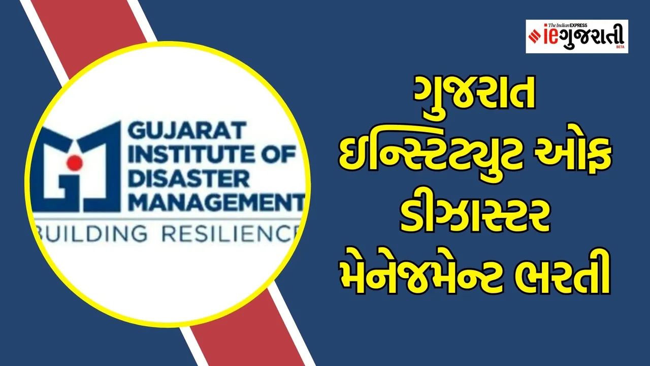 GIDM recruitment 2024, jobs in Gandhinagar, Gujarat Institute of Disaster Management Recruitment