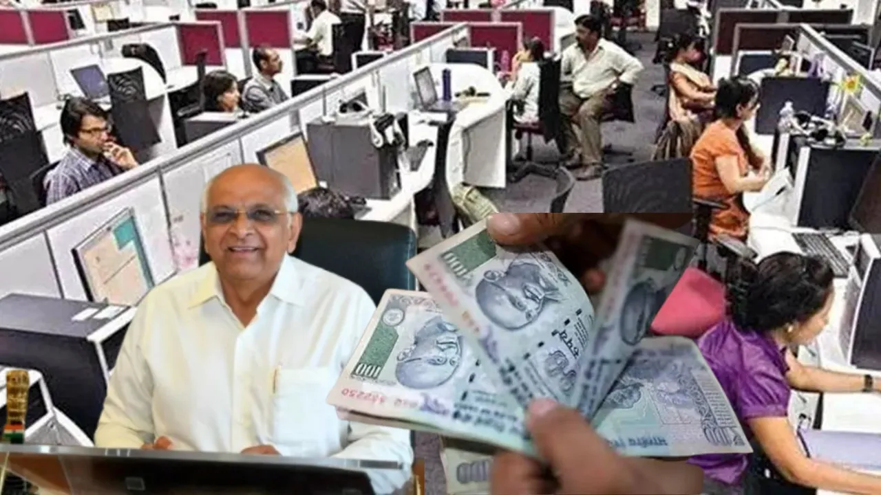 Gujarat Government Employees DA Increase 2024