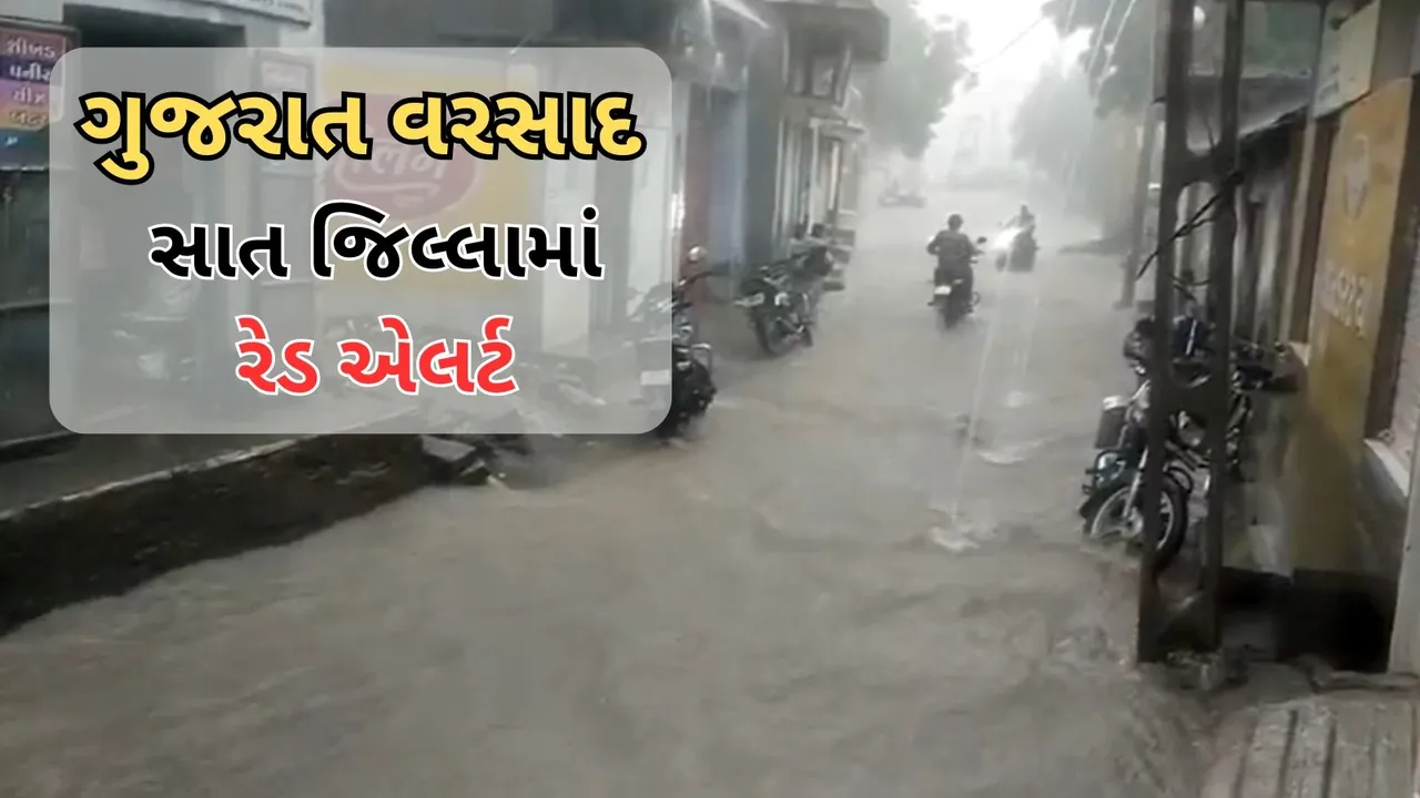 Gujarat Rain Forecast Today 16th July 2024