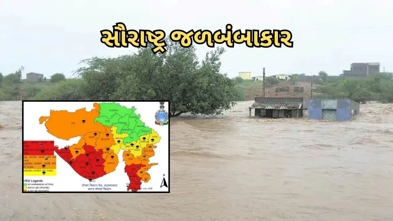 Gujarat Weather Updates 19th July 2024