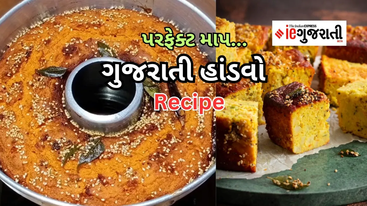 Gujarati Handvo Recipe
