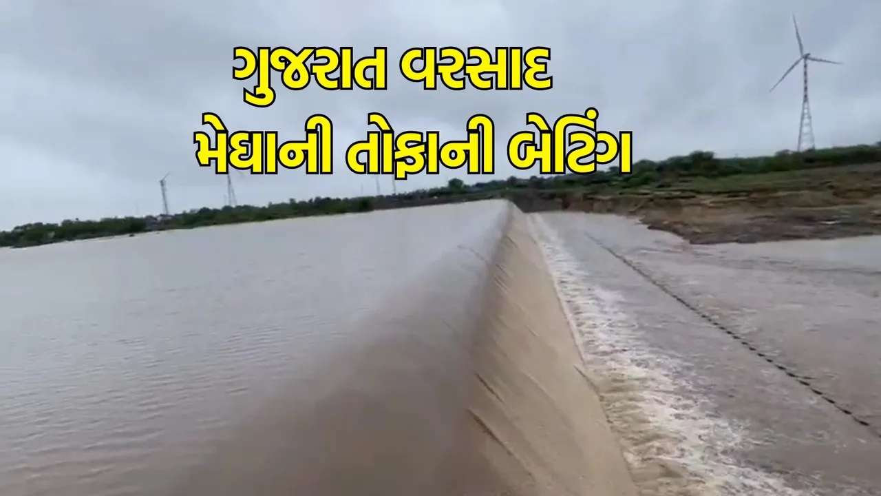 Gujarat rain, Heavy rain, Gujarat Monsoon