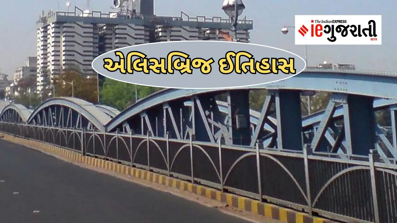 History of Alisbridge Ahmedabad