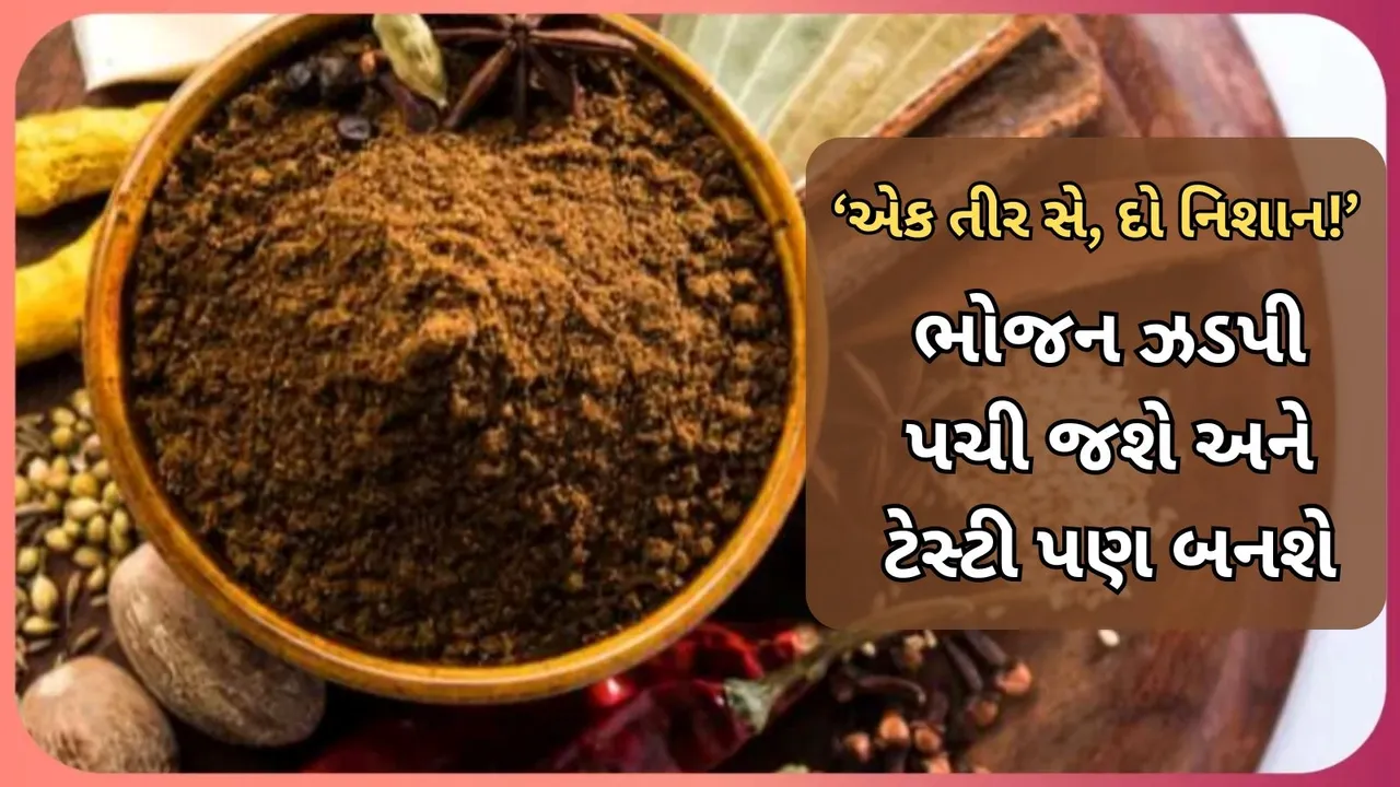 Jeeravan Masala Recipe