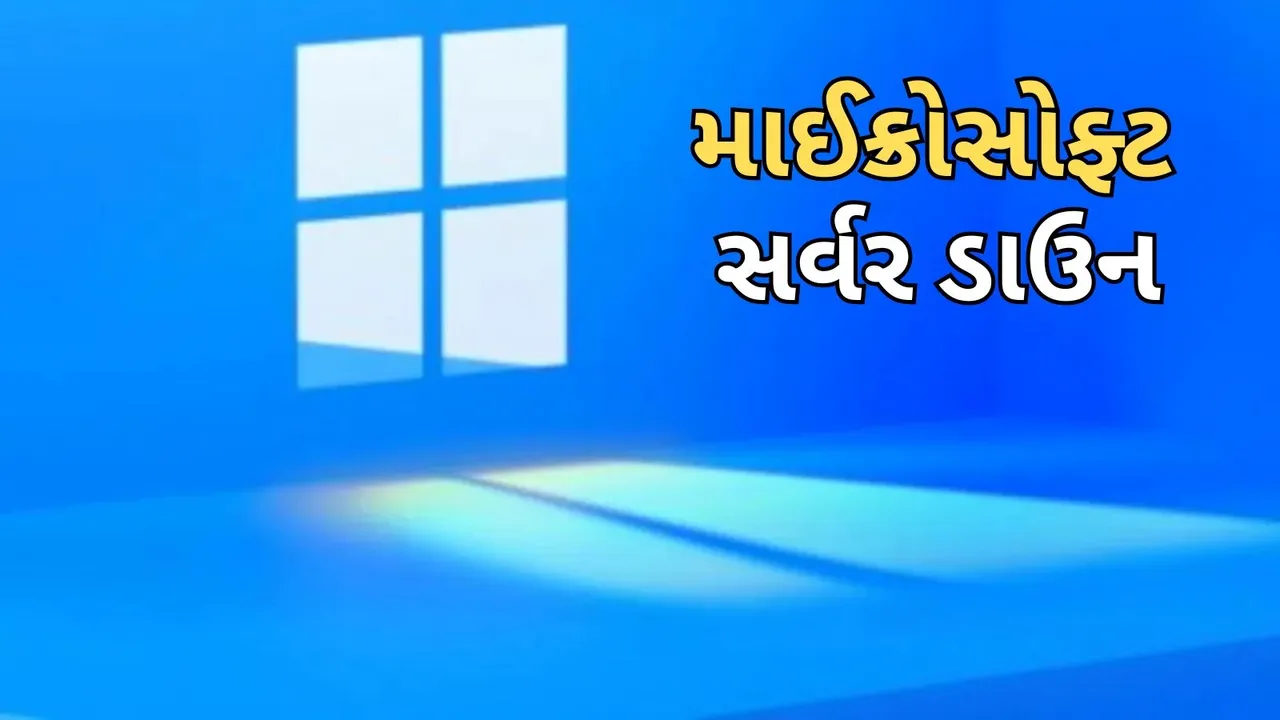 Microsoft Server Down Impact