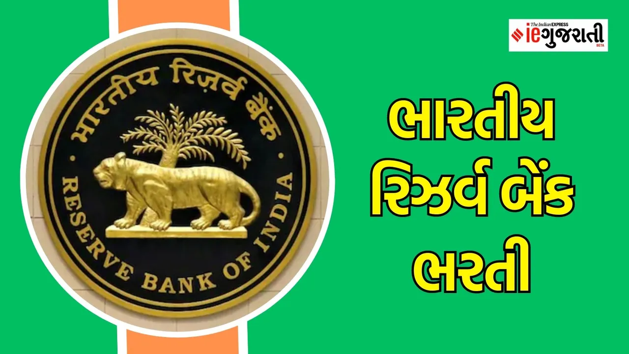 RBI Recruitment 2024, RBI Bharti 2024, bank jobs, Reserve Bank of India Bharti