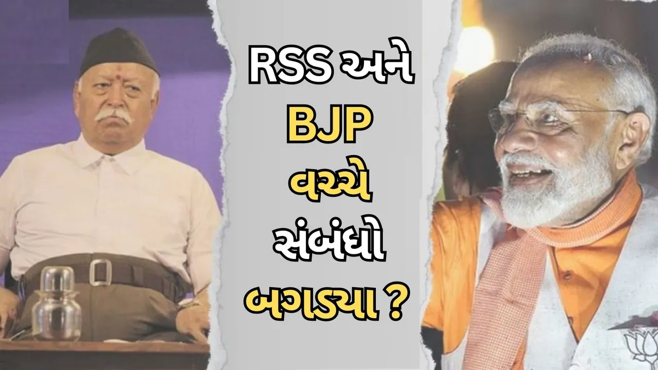 RSS vs BJP