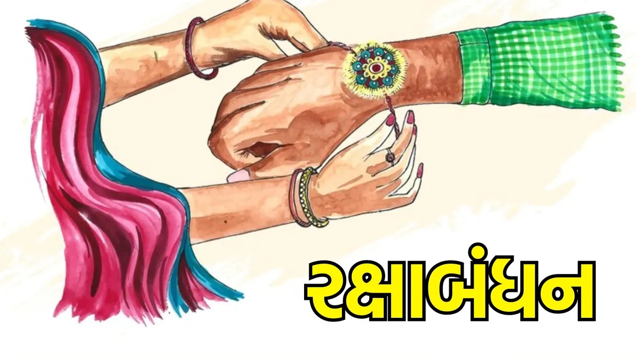 Raksha Bandhan 2024: ભાઇ નથી તો કોને રક્ષાબંધન પર રાખડી બાંધી શકાય? આમને રક્ષાસૂત્ર બાંધો, દરેક દુ:ખ દૂર થશે