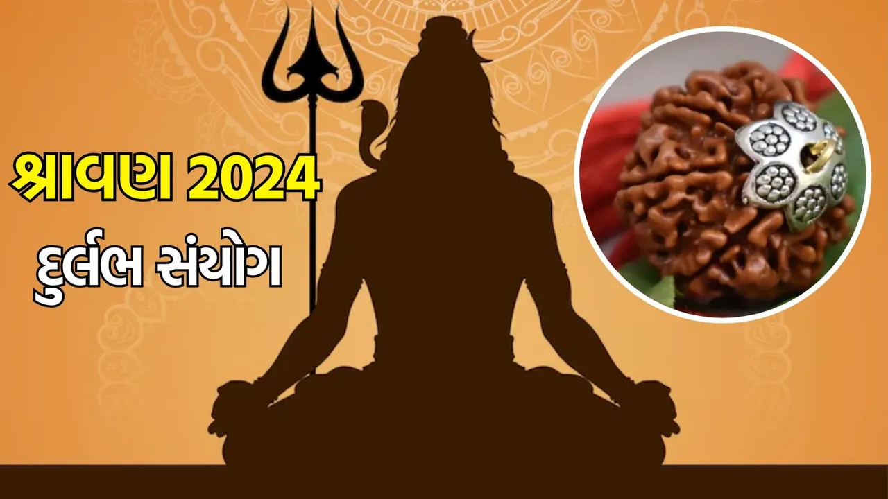 Sawan 2024, sawan 2024 date, sawan shivratri, sawan pradosh vrat