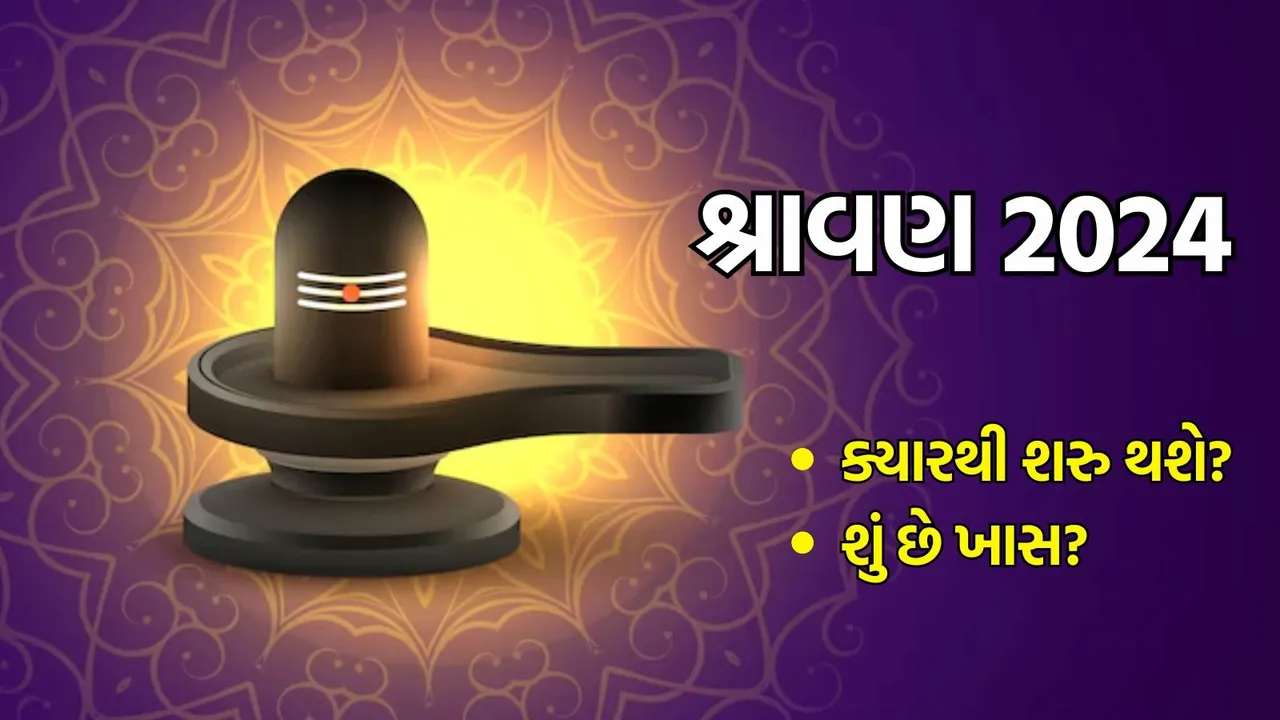 Shravan maas, Shravan month history, Shravan month importance