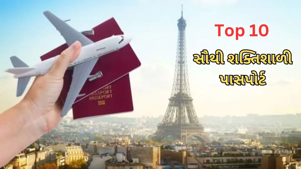 Top 10 Most Powerful Passports List