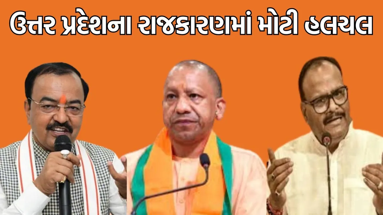 Uttar Pradesh, Yogi Adityanath, Keshav Prasad Maurya, Brajesh Pathak