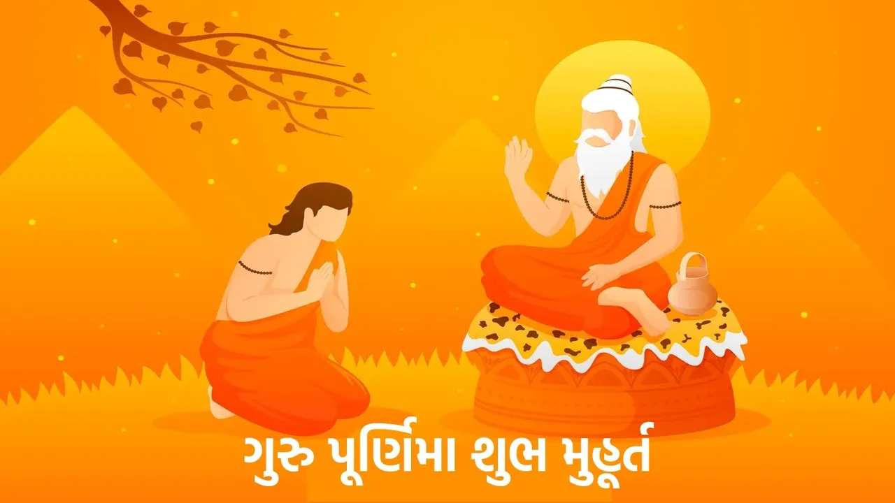 guru purnima 2024 shubh muhurat, guru purnima 2024