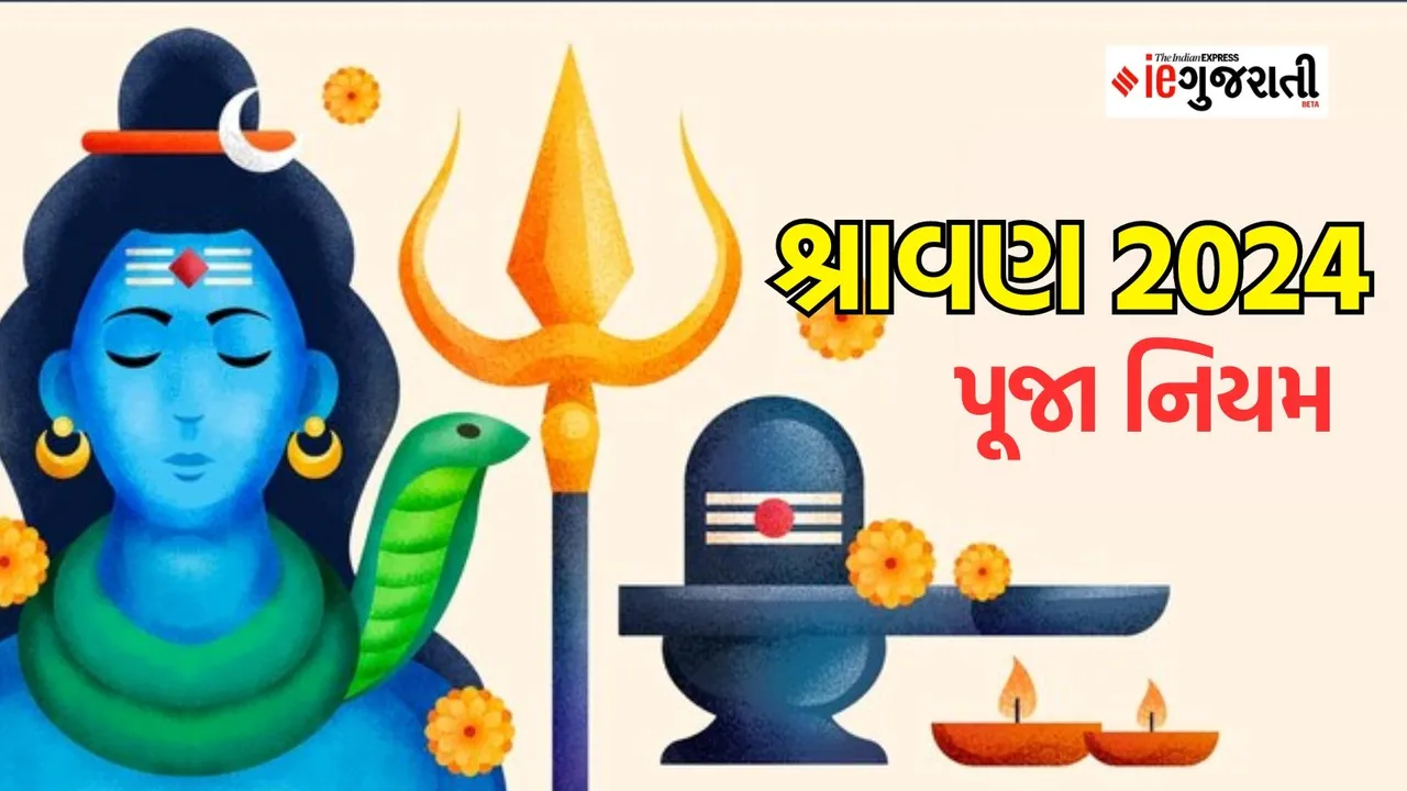Sawan 2024 shiva puja niyam