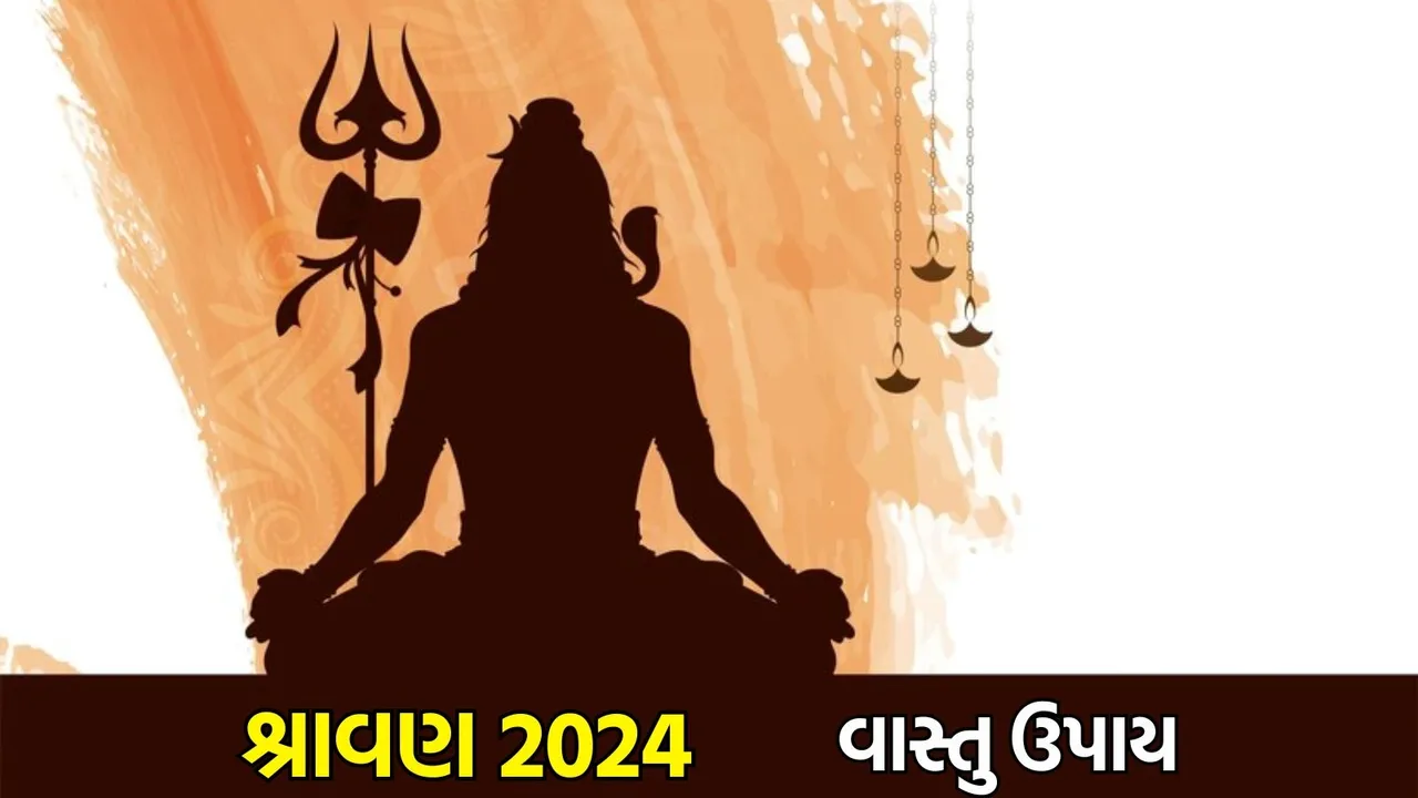 sawan vastu upay 2024, sawan vastu niyam