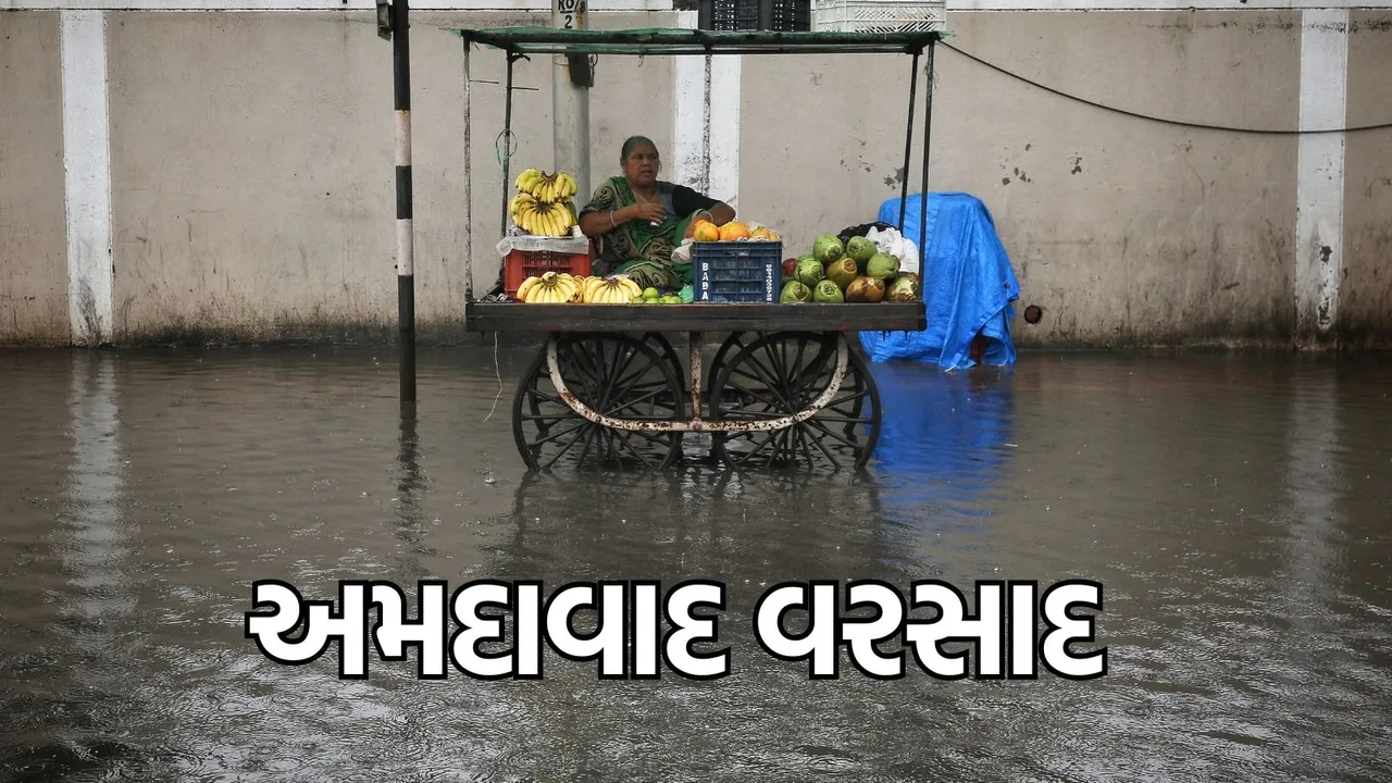 Ahmedabad weather, Ahmedabad rain, Ahmedabad heavy rain