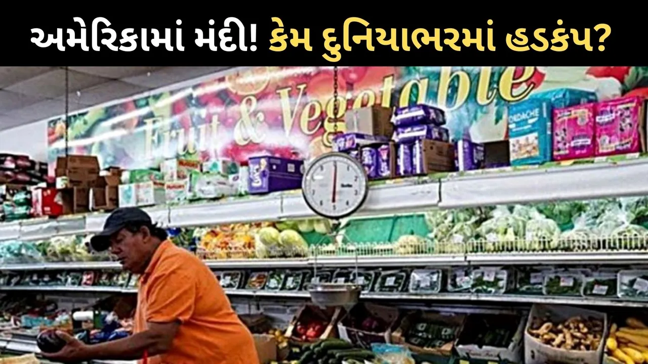 America Financial crisis reasons