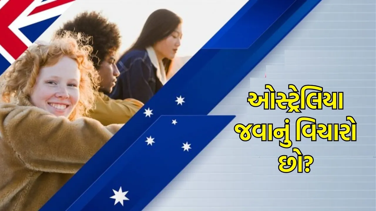Australia Restricts Foreign Student Intake: ઓસ્ટ્રેલિયા વિદેશી વિદ્યાર્થી પ્રવેશ મર્યાદિત