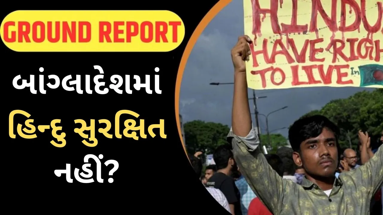 Bangladesh Hindu attack