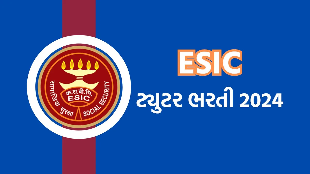 ESIC Tutor Vacancy 2024