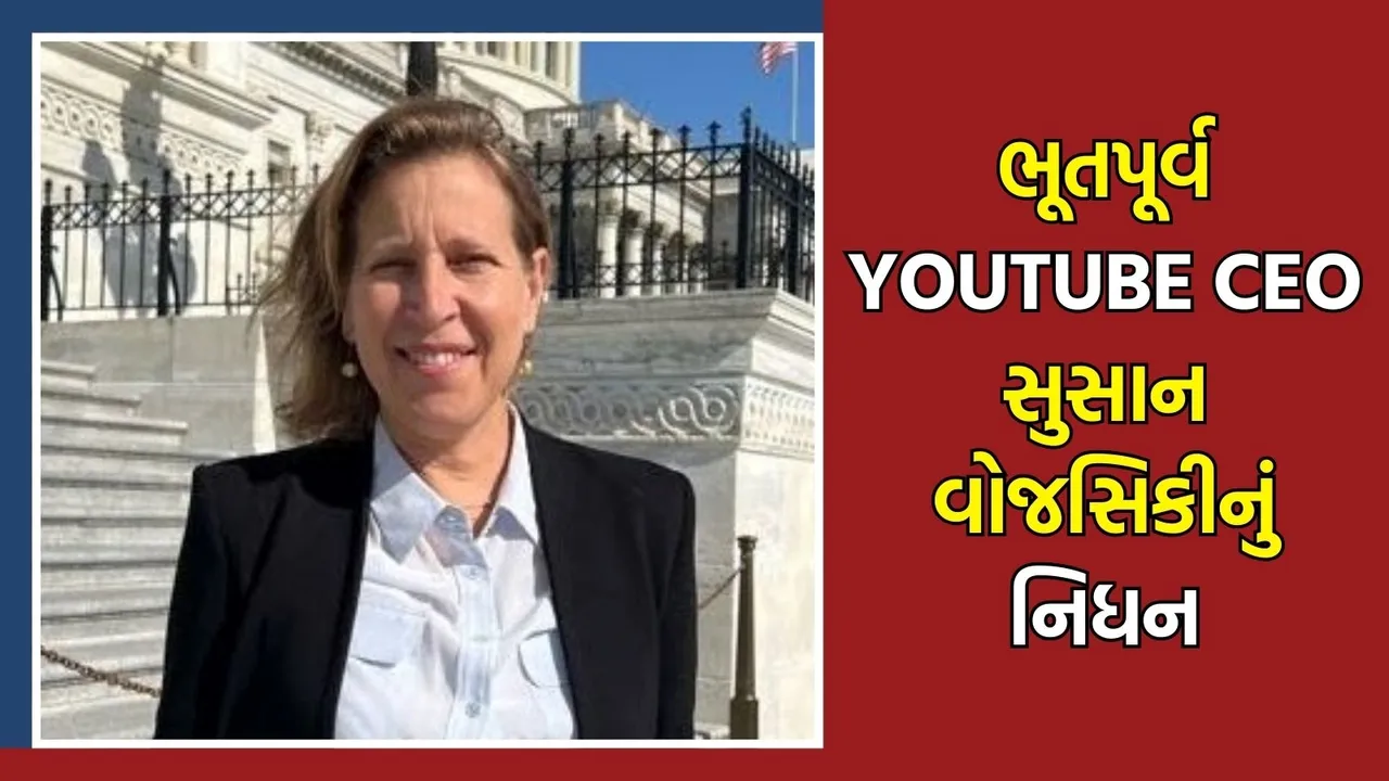 Former YouTube CEO Susan Wojcicki