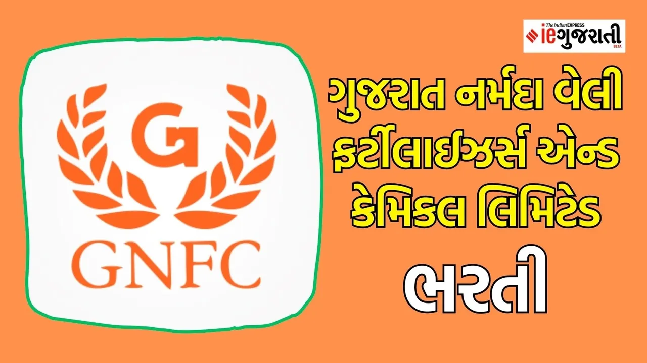 gnfc recruitment 2024