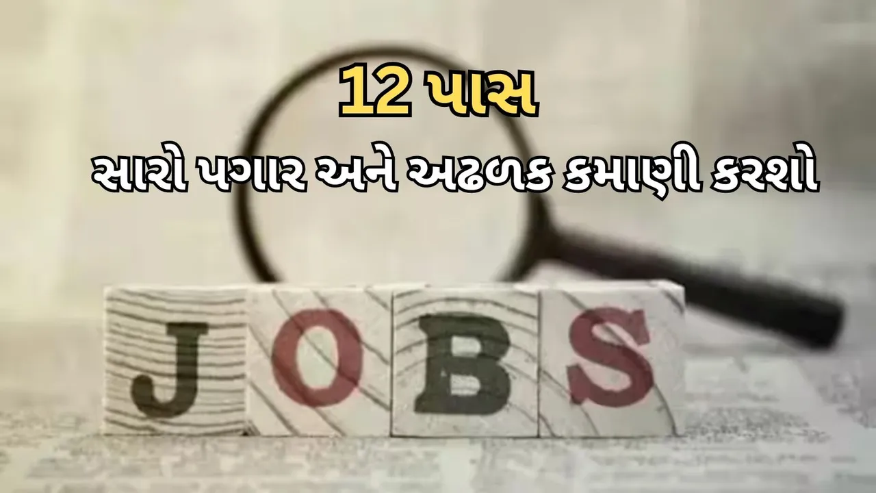 High Paying Jobs 12th Pass