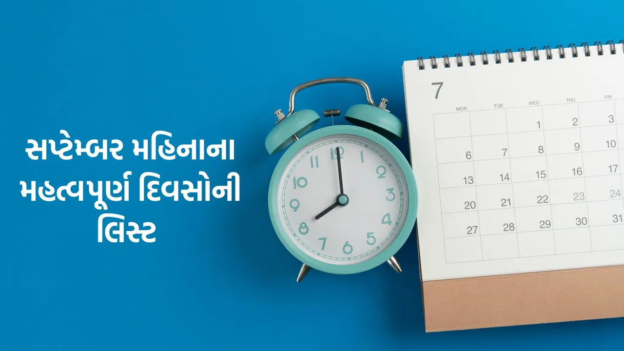 Important Days in September 2024