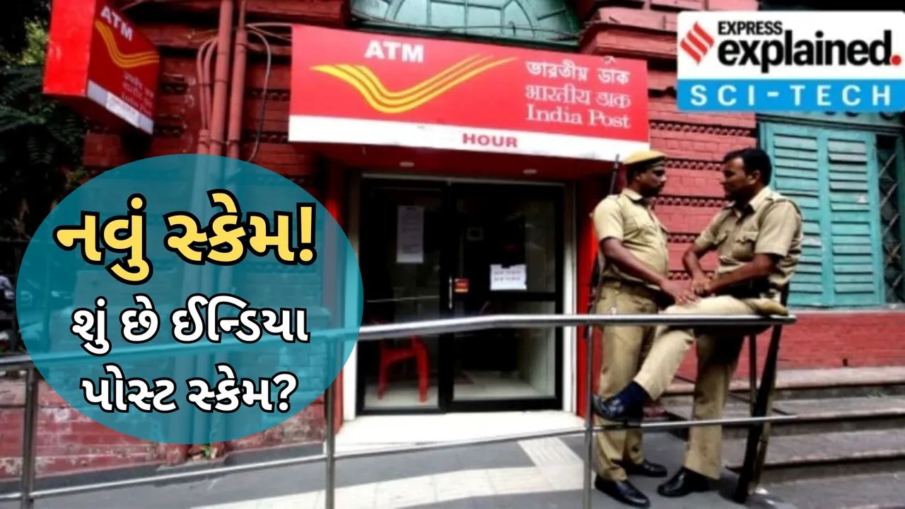 India Post Scam