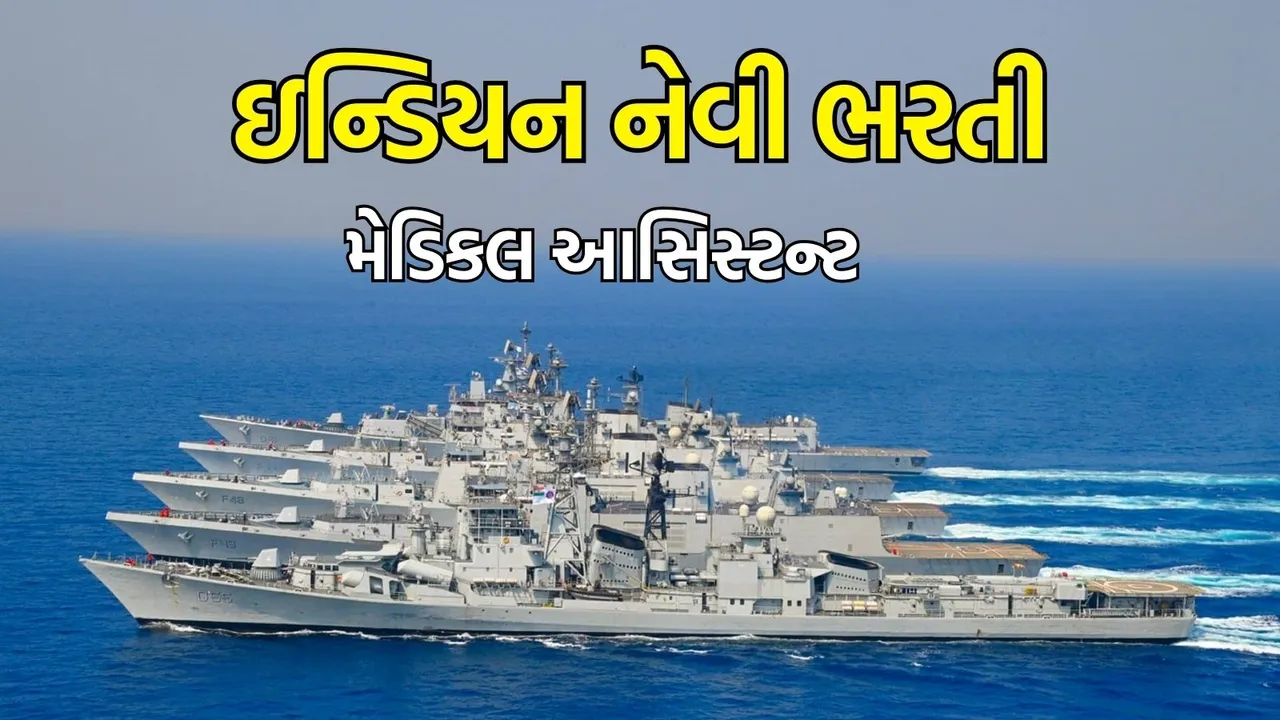 Indian Navy SSR Recruitment 2024