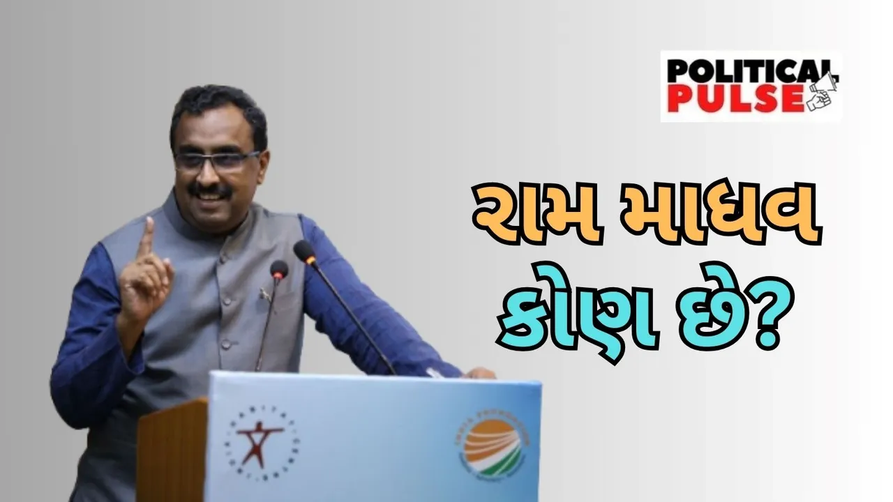 Jammu Kashmir Election 2024 Who is Ram Madhav