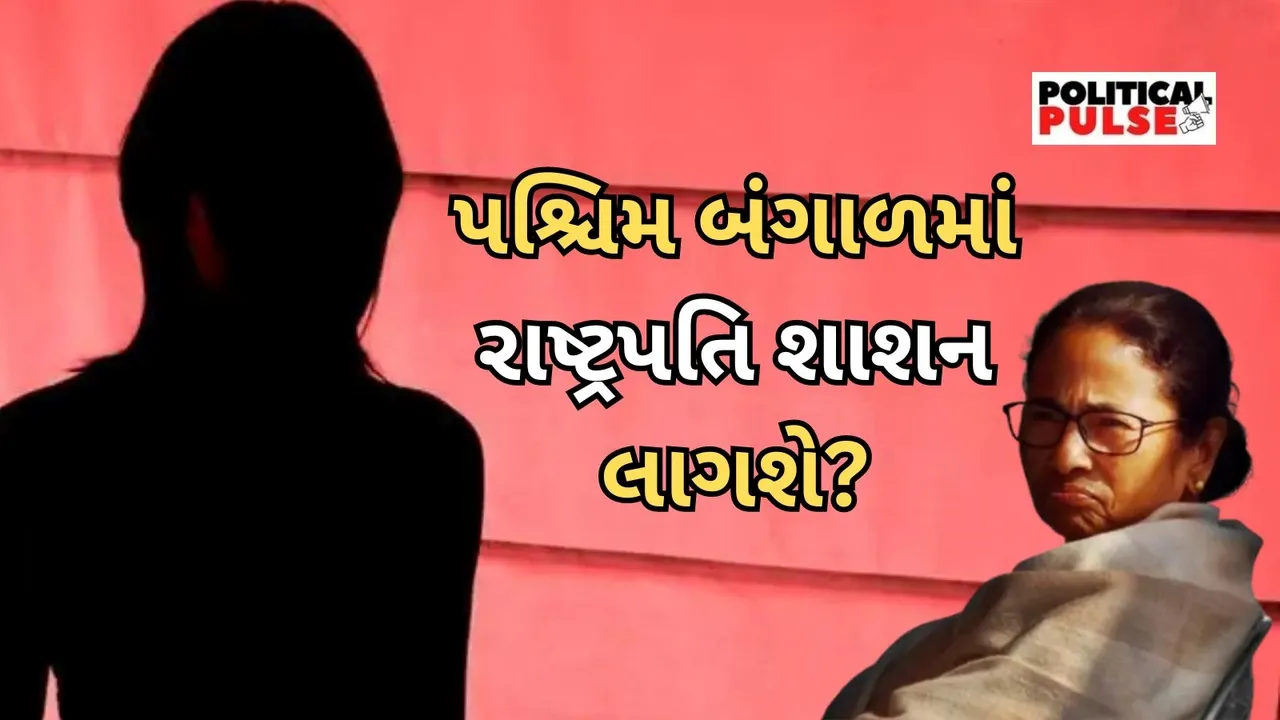 Kolkata Rape Case West Bengal President Rule